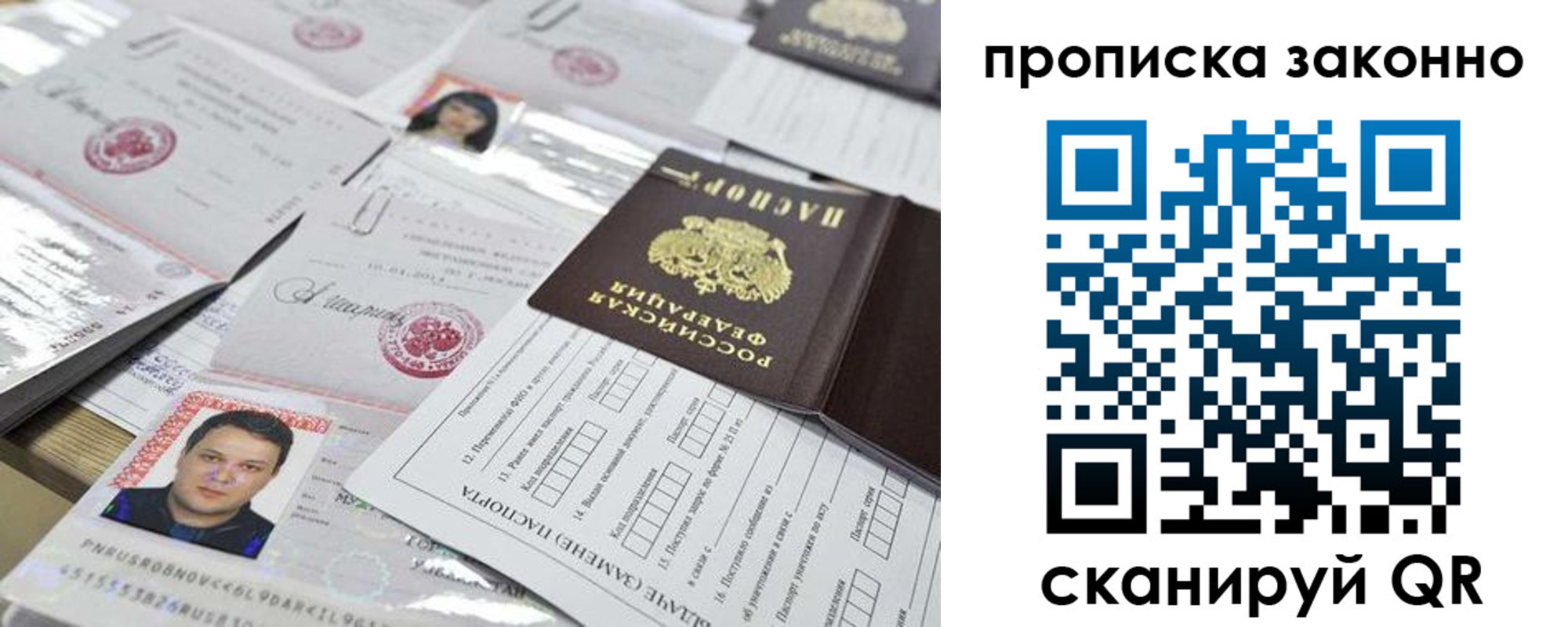 временная регистрация адрес в Сланцах