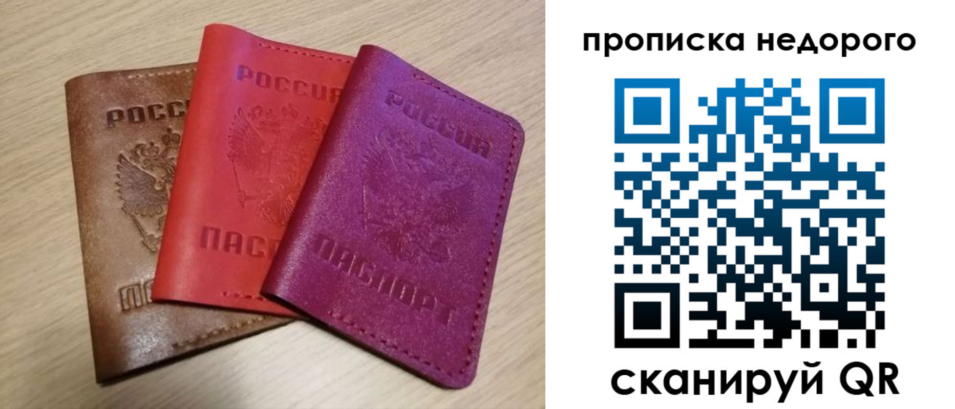 временная регистрация купить в Сланцах